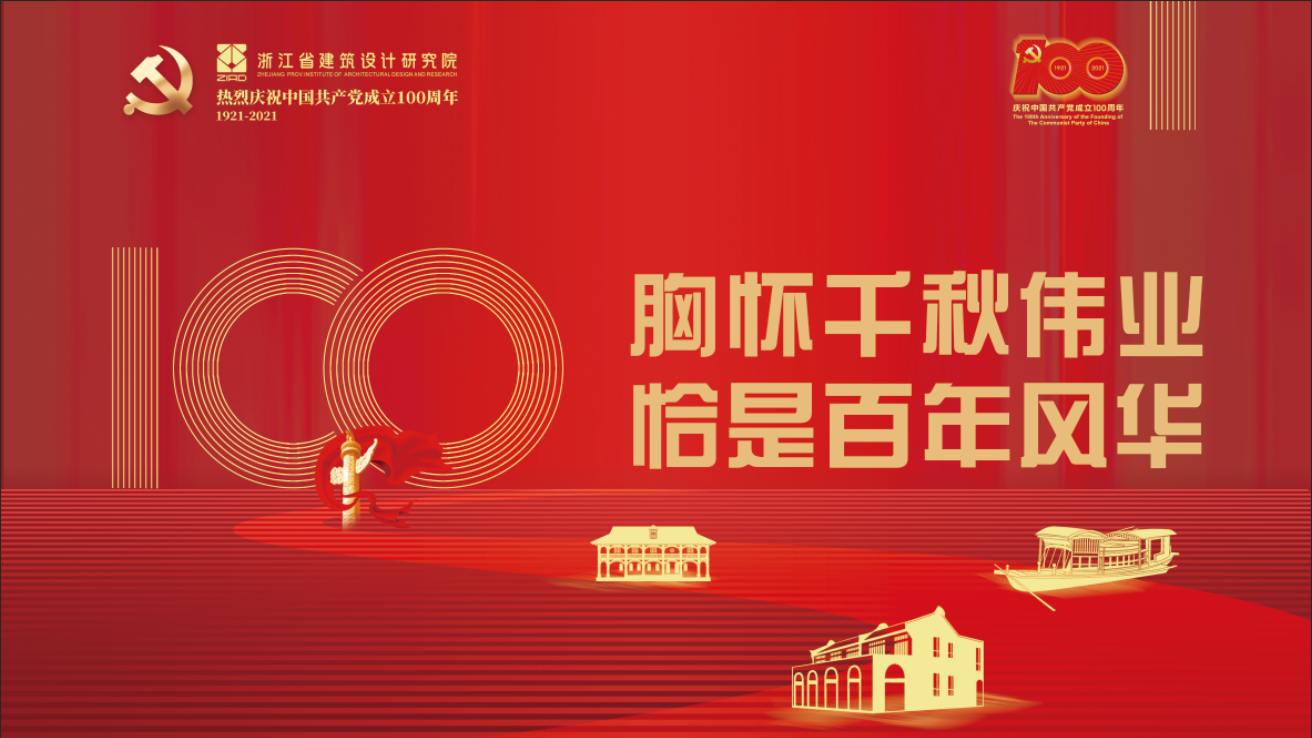 我院组织干部职工集中收看庆祝中国共产党成立100周年大会现场直播
